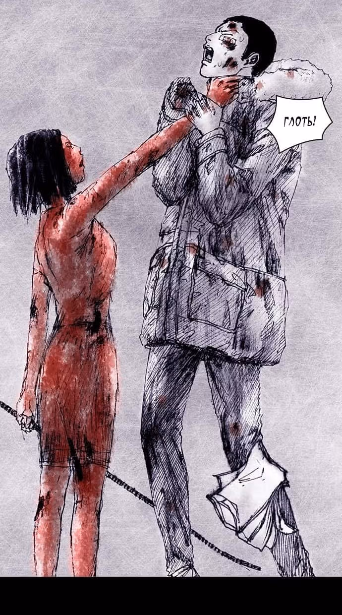 Далёкое небо — Том 1 · Глава 14, страница 7