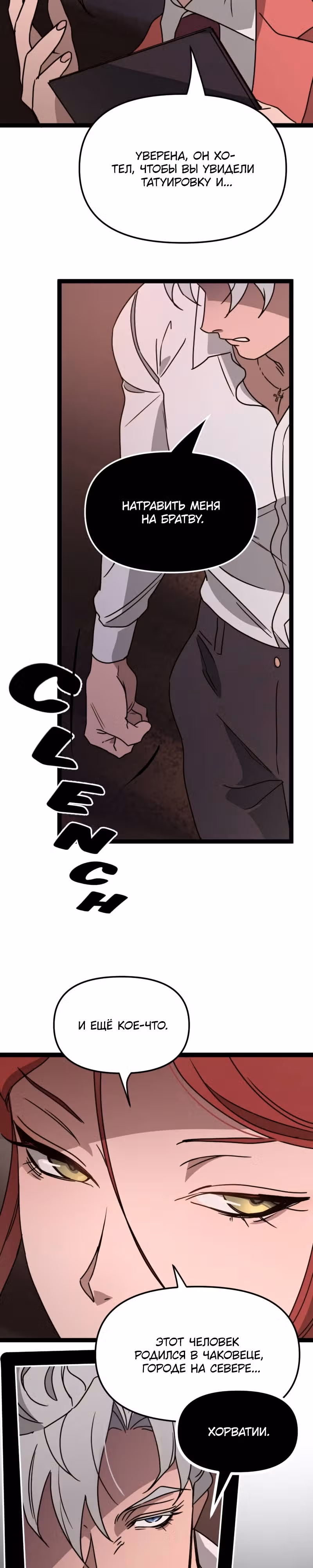 Няня мафиози — Том 1 · Глава 13, страница 14