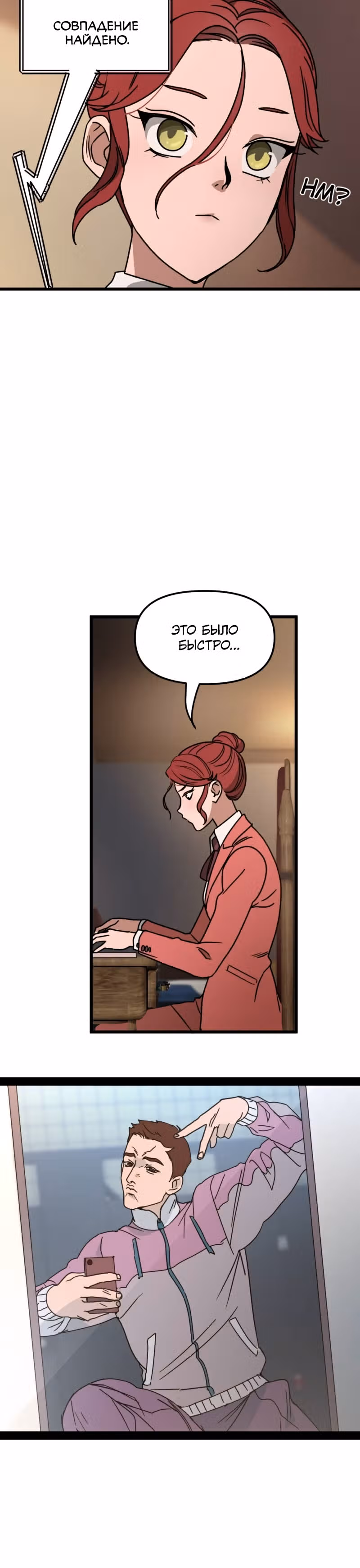 Няня мафиози — Том 1 · Глава 13, страница 3