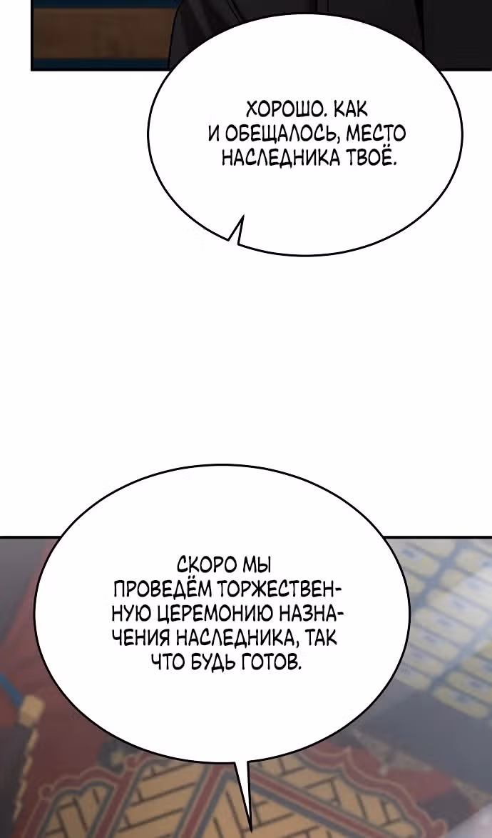 Я стал одарённым мечником известной семьи — Том 1 · Глава 161, страница 12