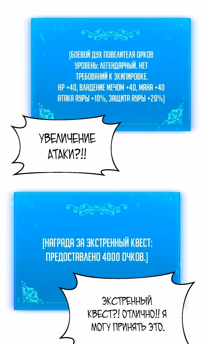 Я стал одарённым мечником известной семьи — Том 1 · Глава 161, страница 43
