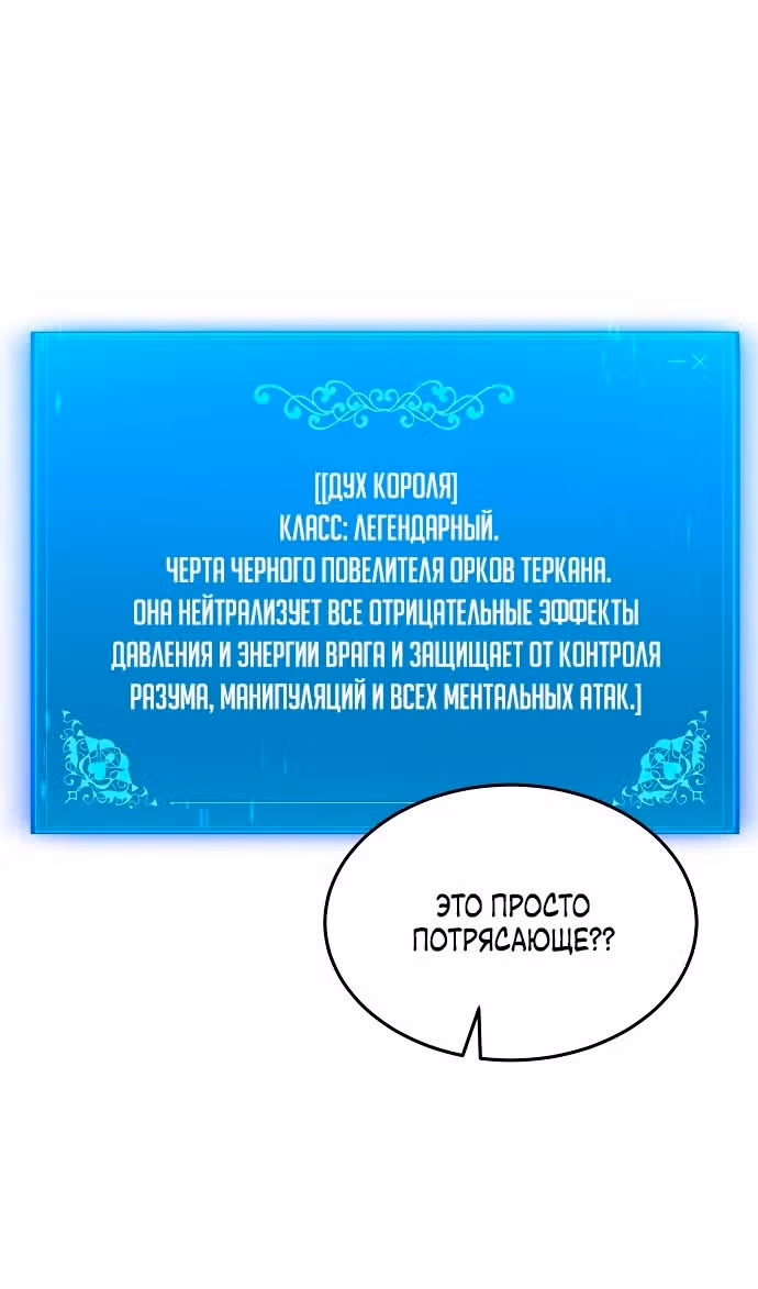 Я стал одарённым мечником известной семьи — Том 1 · Глава 161, страница 55