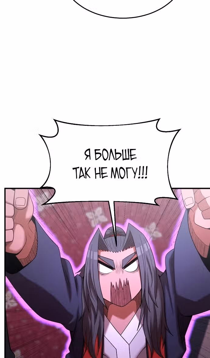 Я стал одарённым мечником известной семьи — Том 1 · Глава 161, страница 57