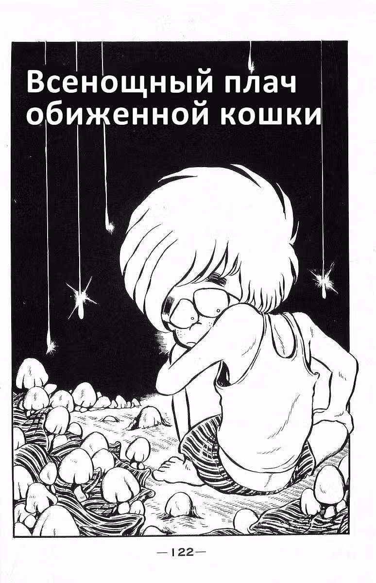 Настоящий мужик Ойдон — Том 1 · Глава 8, страница 1