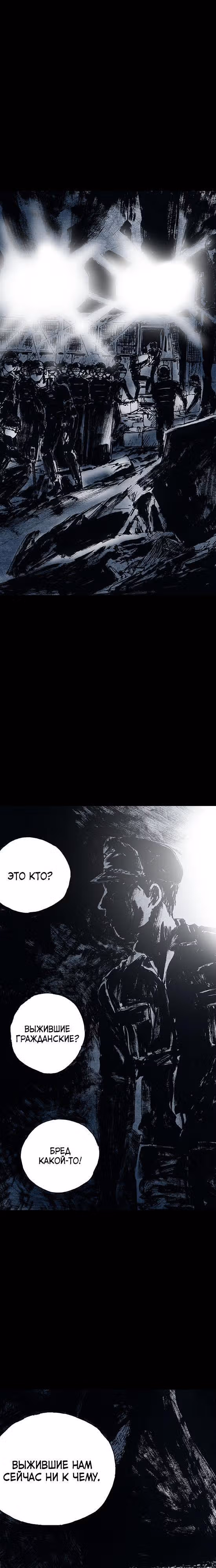 Далёкое небо — Том 1 · Глава 15, страница 26