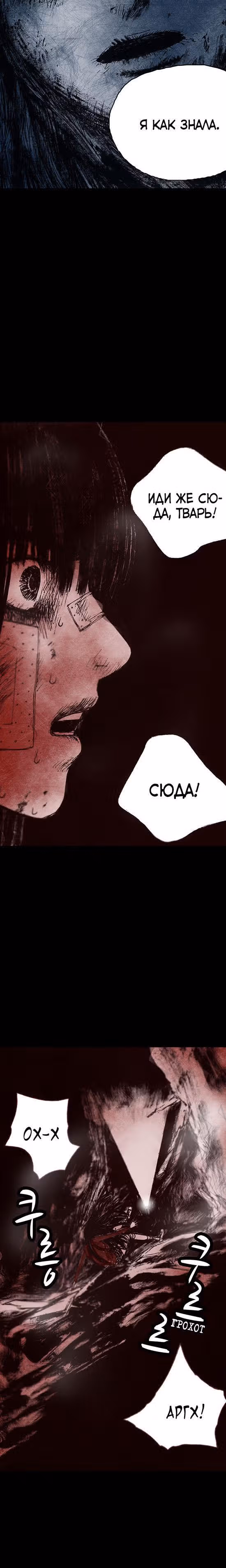 Далёкое небо — Том 1 · Глава 15, страница 10