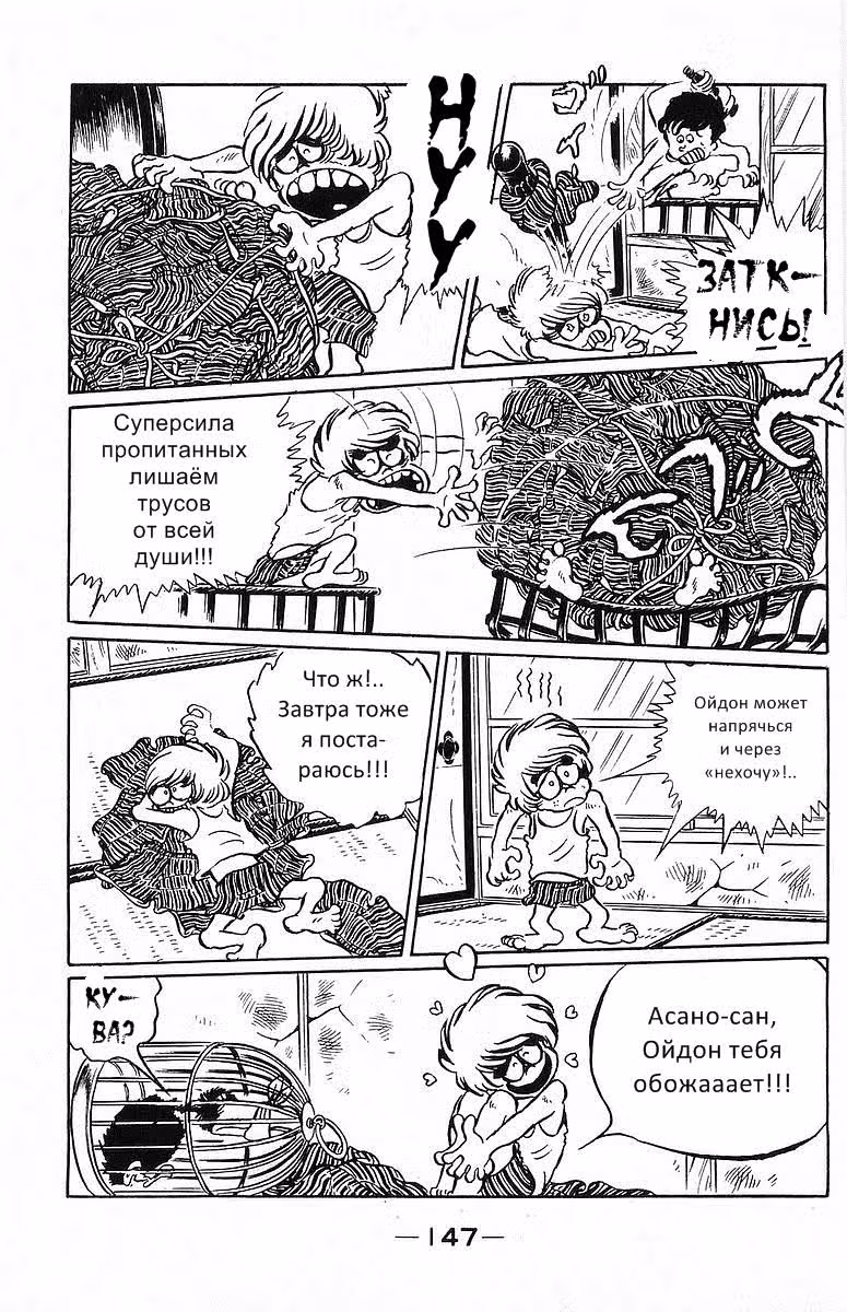 Настоящий мужик Ойдон — Том 1 · Глава 9, страница 10