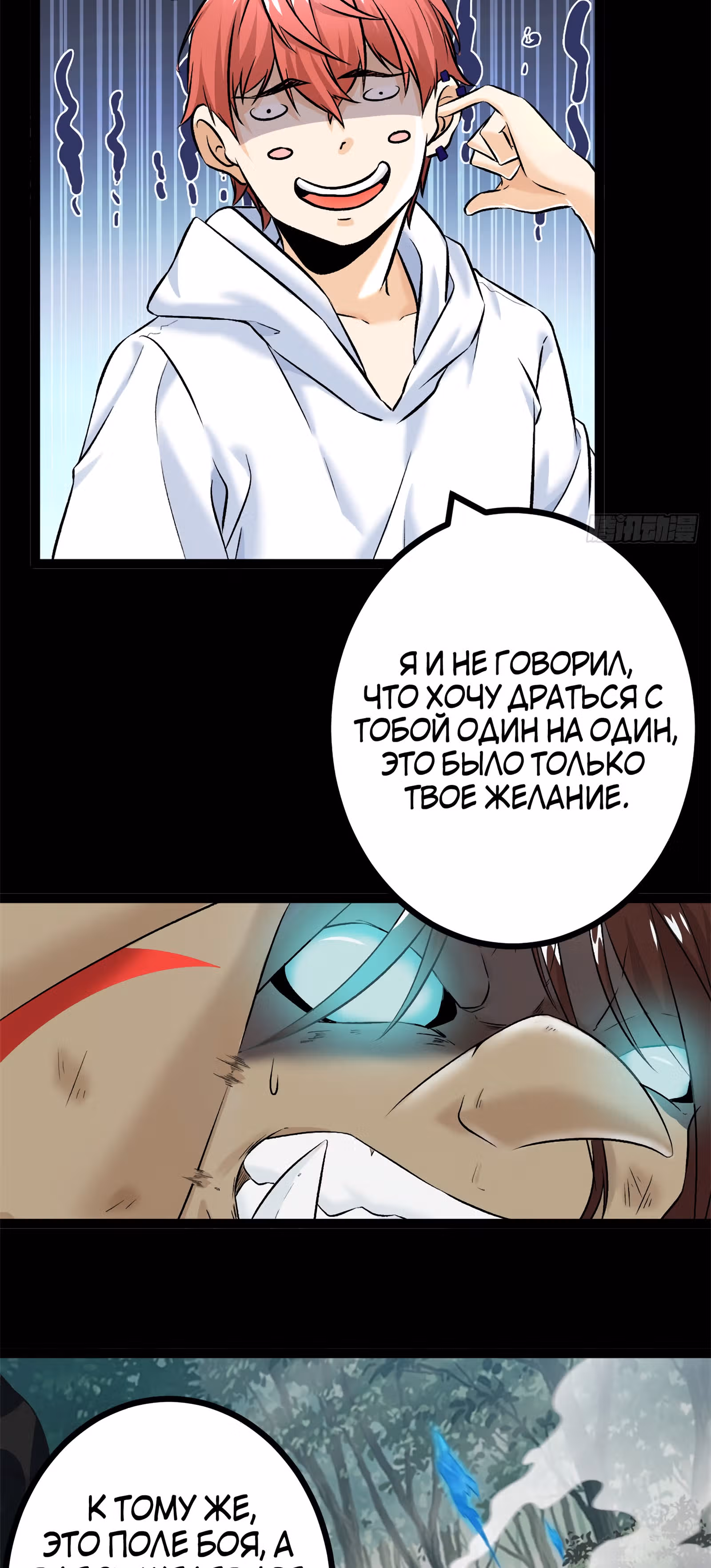 Система теней — Том 1 · Глава 35, страница 17