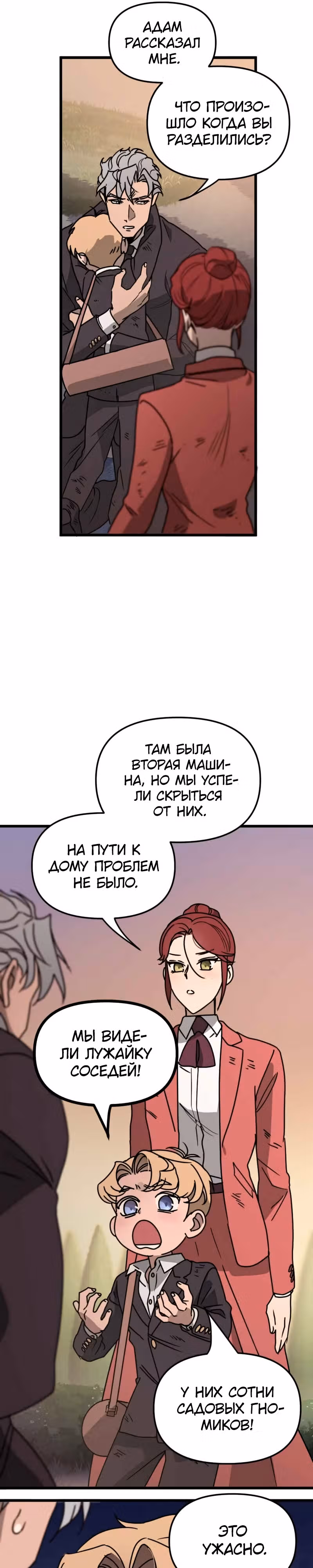 Няня мафиози — Том 1 · Глава 15, страница 10