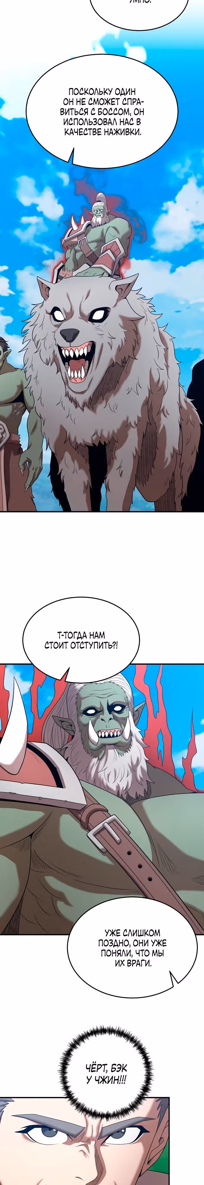 Я стал одарённым мечником известной семьи — Том 1 · Глава 157, страница 7
