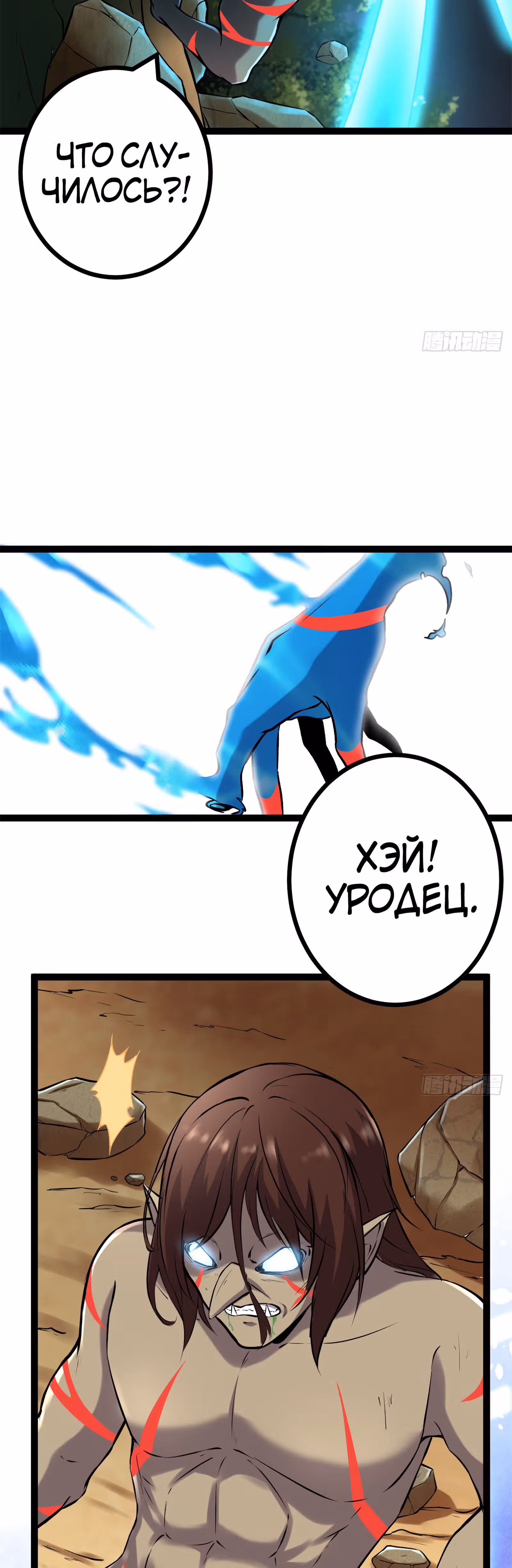 Система теней — Том 1 · Глава 36, страница 12