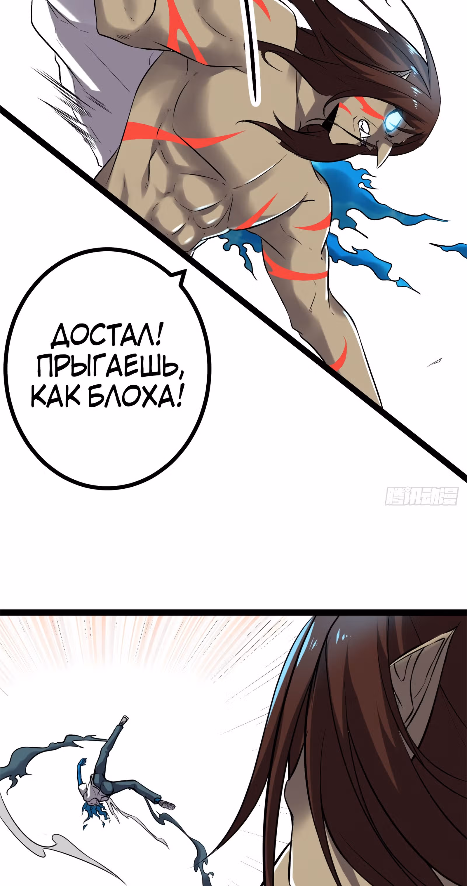 Система теней — Том 1 · Глава 36, страница 30