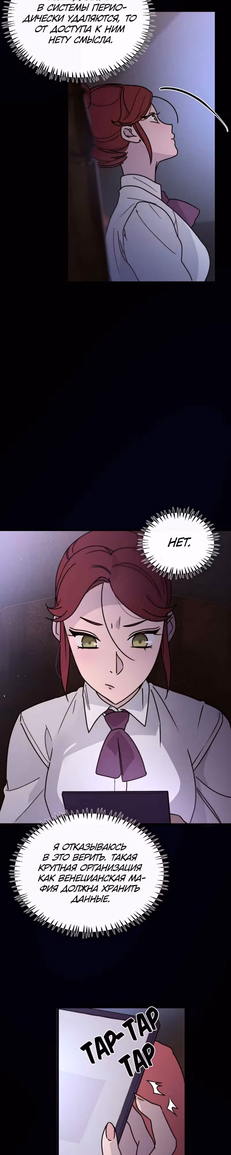 Няня мафиози — Том 1 · Глава 16, страница 2