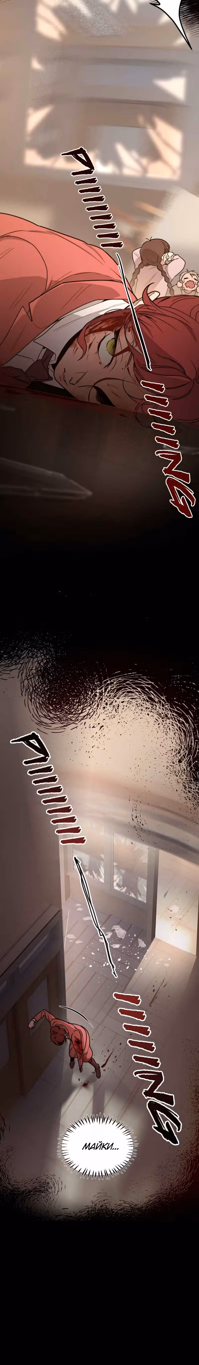 Няня мафиози — Том 1 · Глава 16, страница 18