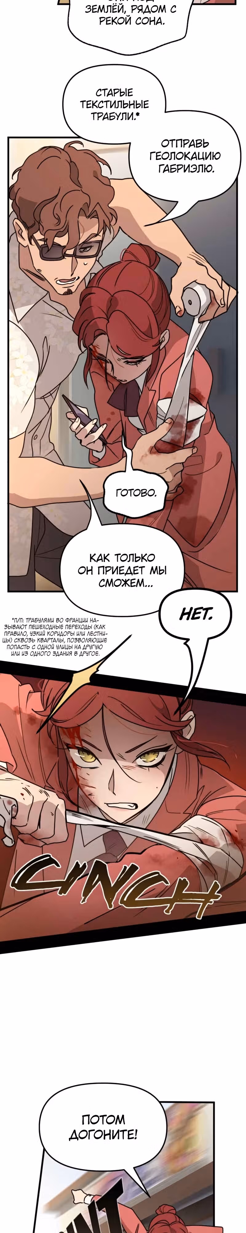 Няня мафиози — Том 1 · Глава 16, страница 20
