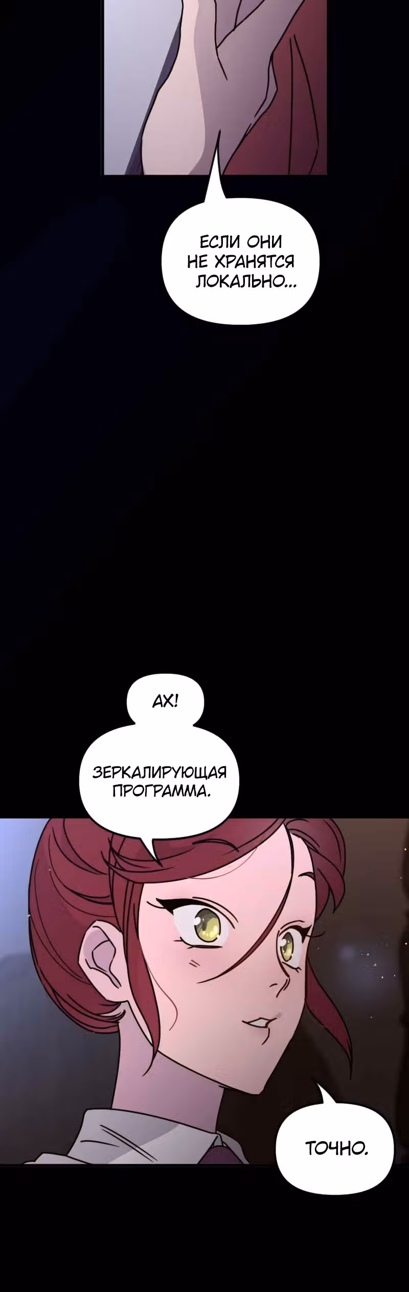 Няня мафиози — Том 1 · Глава 16, страница 3