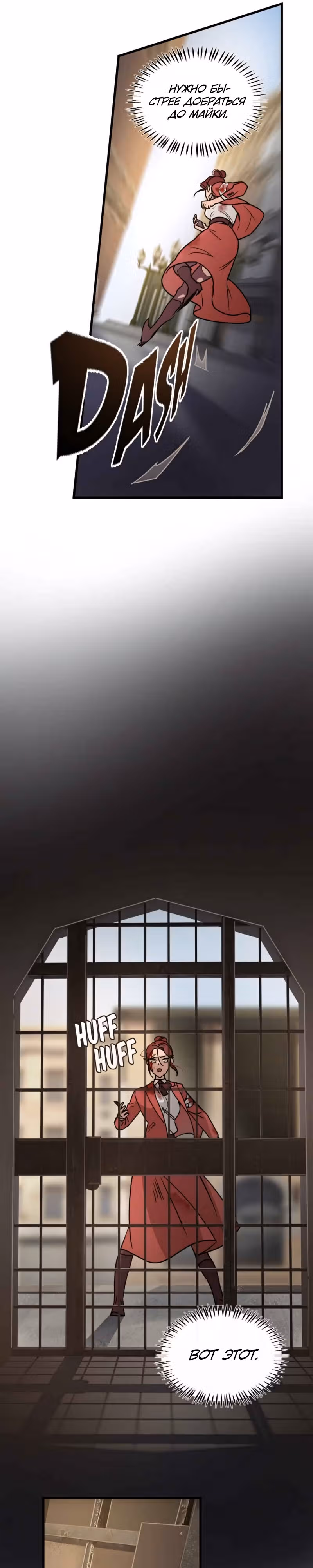 Няня мафиози — Том 1 · Глава 16, страница 22