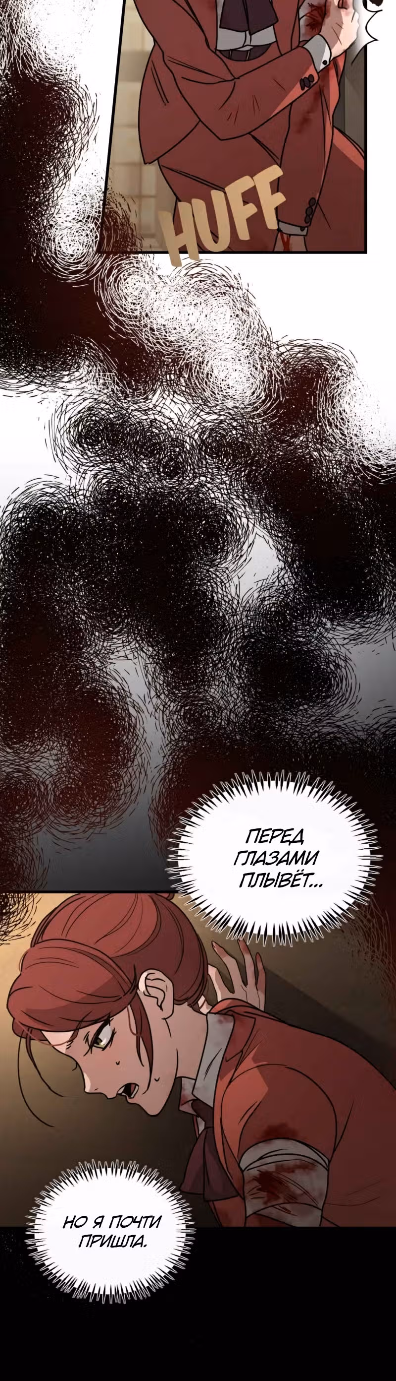 Няня мафиози — Том 1 · Глава 16, страница 24