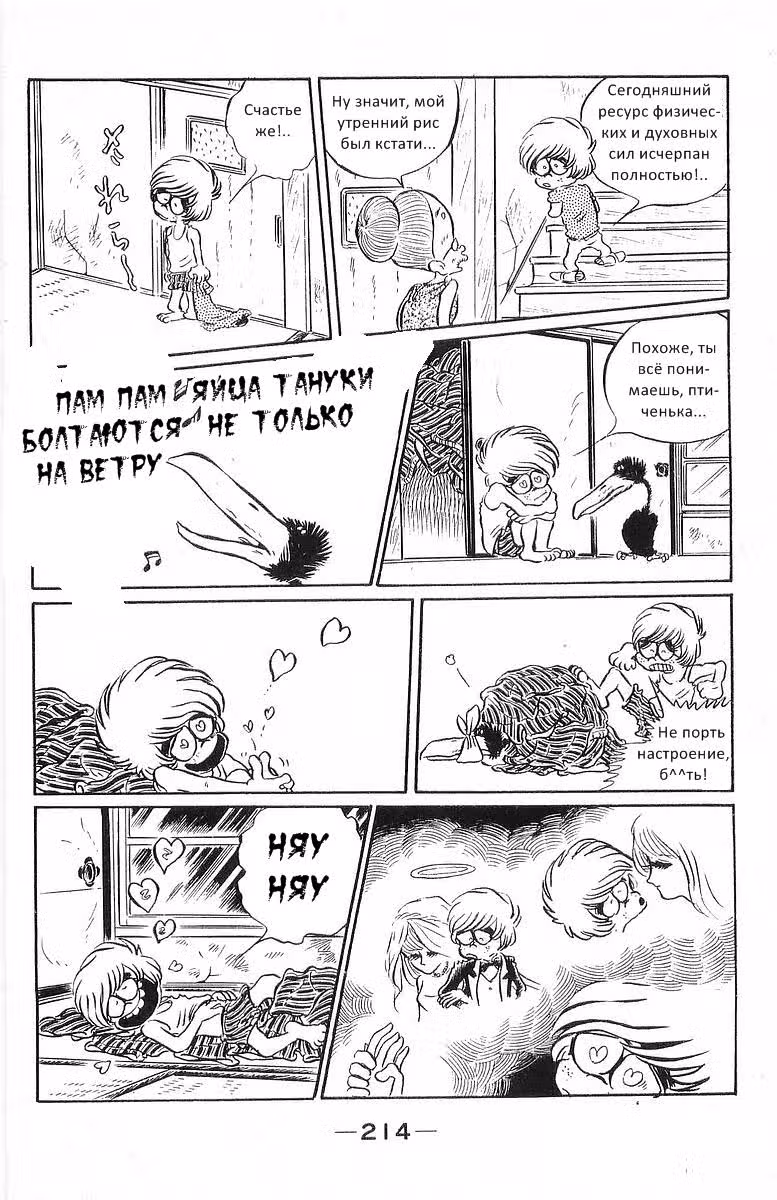 Настоящий мужик Ойдон — Том 1 · Глава 13, страница 13