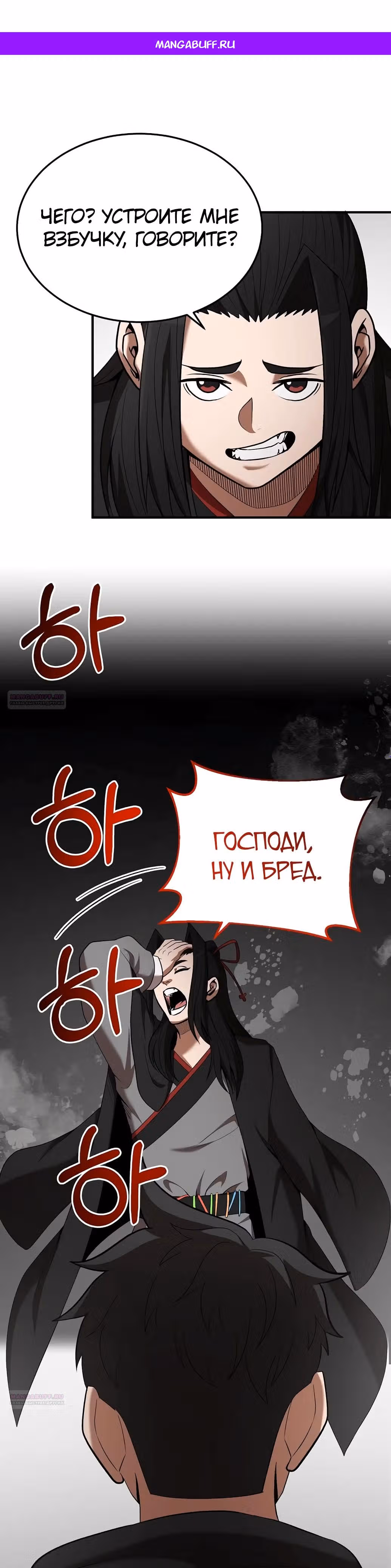 Я стал одарённым мечником известной семьи — Том 1 · Глава 116, страница 1