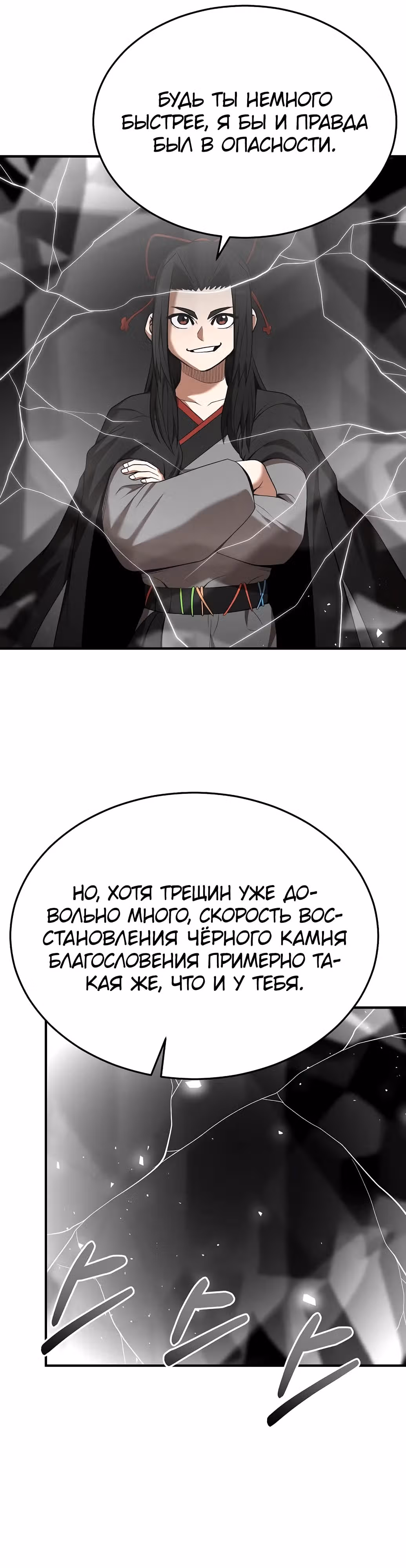 Я стал одарённым мечником известной семьи — Том 1 · Глава 116, страница 31