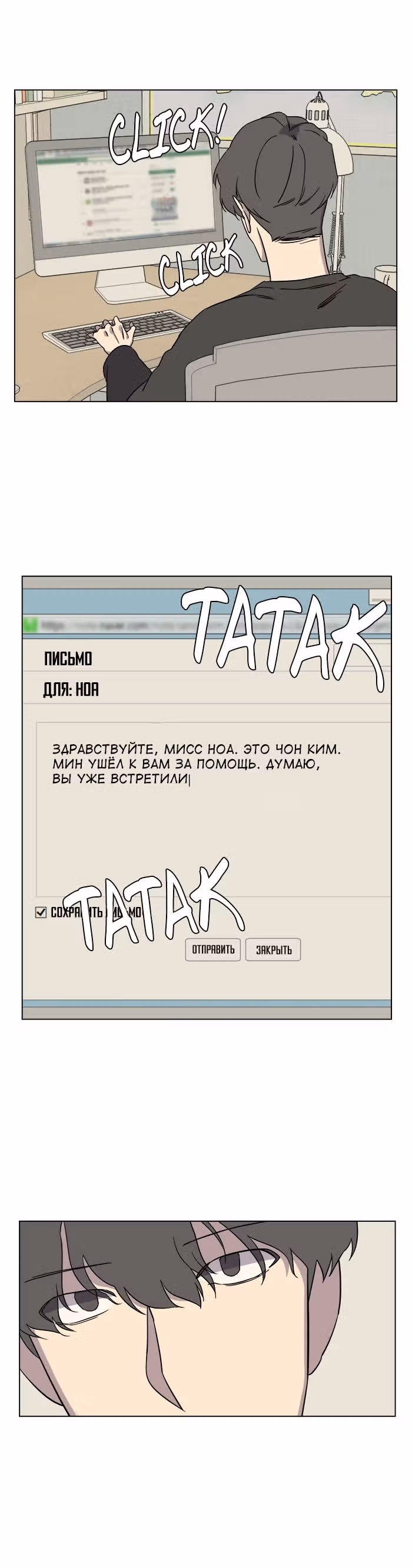 Параллельный Город — Том 1 · Глава 21, страница 31