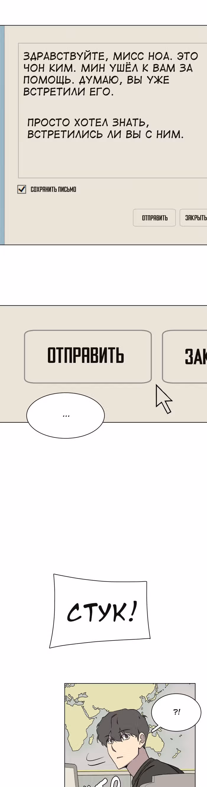 Параллельный Город — Том 1 · Глава 21, страница 32