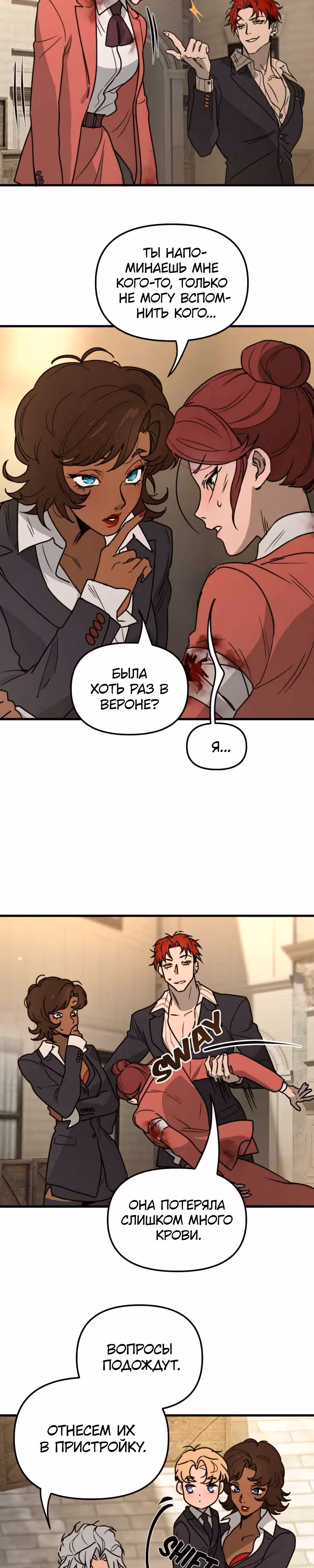 Няня мафиози — Том 1 · Глава 17, страница 16