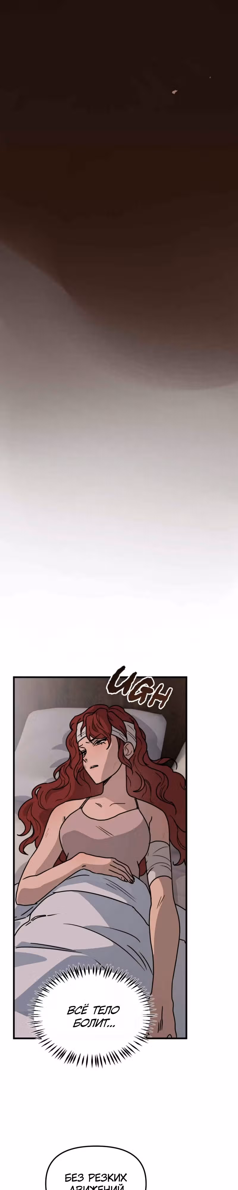 Няня мафиози — Том 1 · Глава 17, страница 19