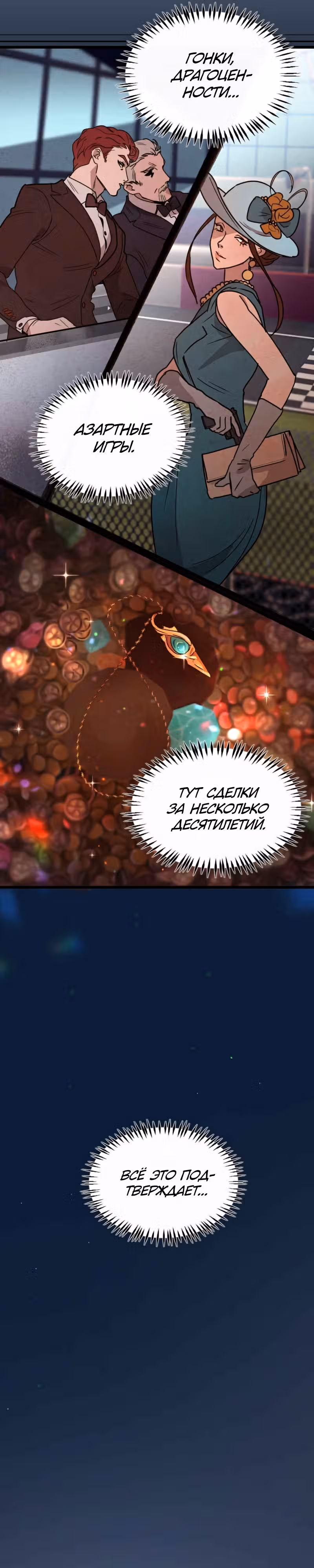 Няня мафиози — Том 1 · Глава 17, страница 27