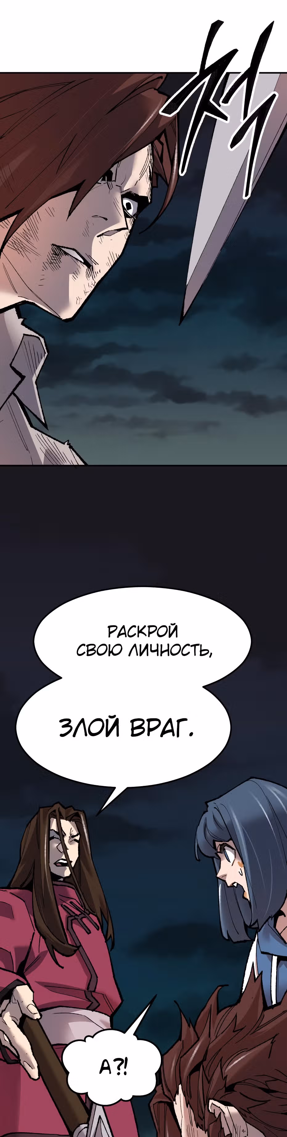 Прорыв игрока — Том 1 · Глава 57, страница 43