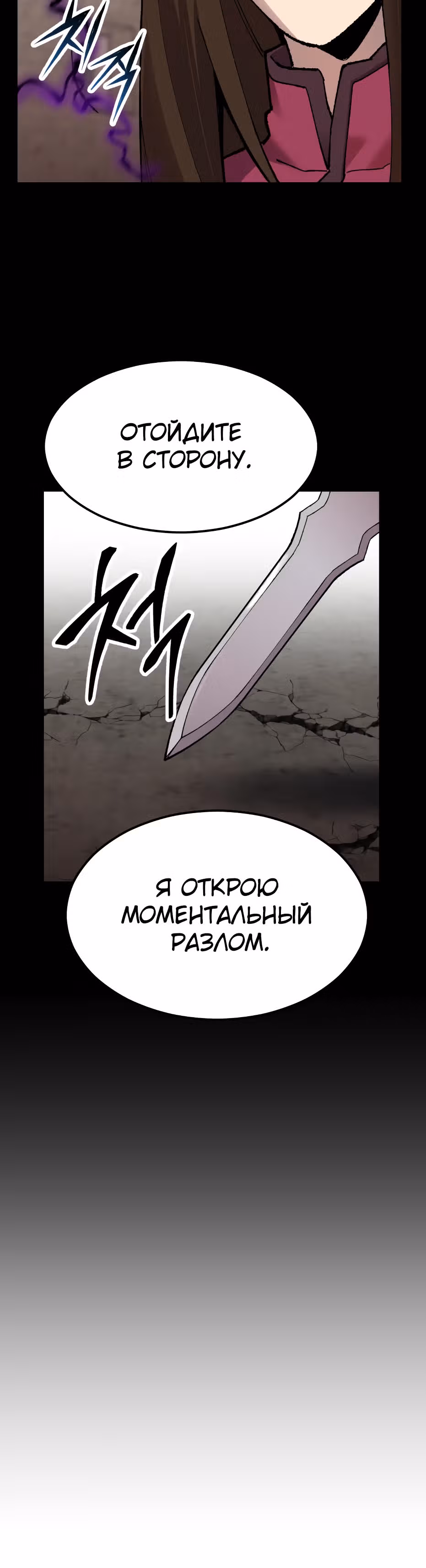 Прорыв игрока — Том 1 · Глава 57, страница 59
