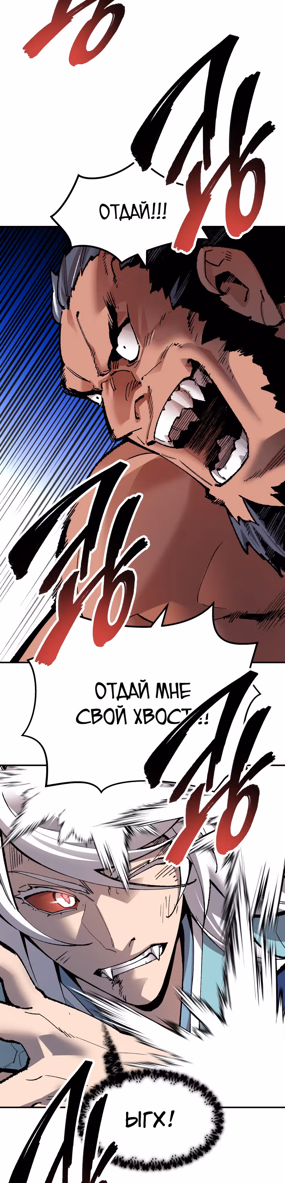 Прорыв игрока — Том 1 · Глава 57, страница 10