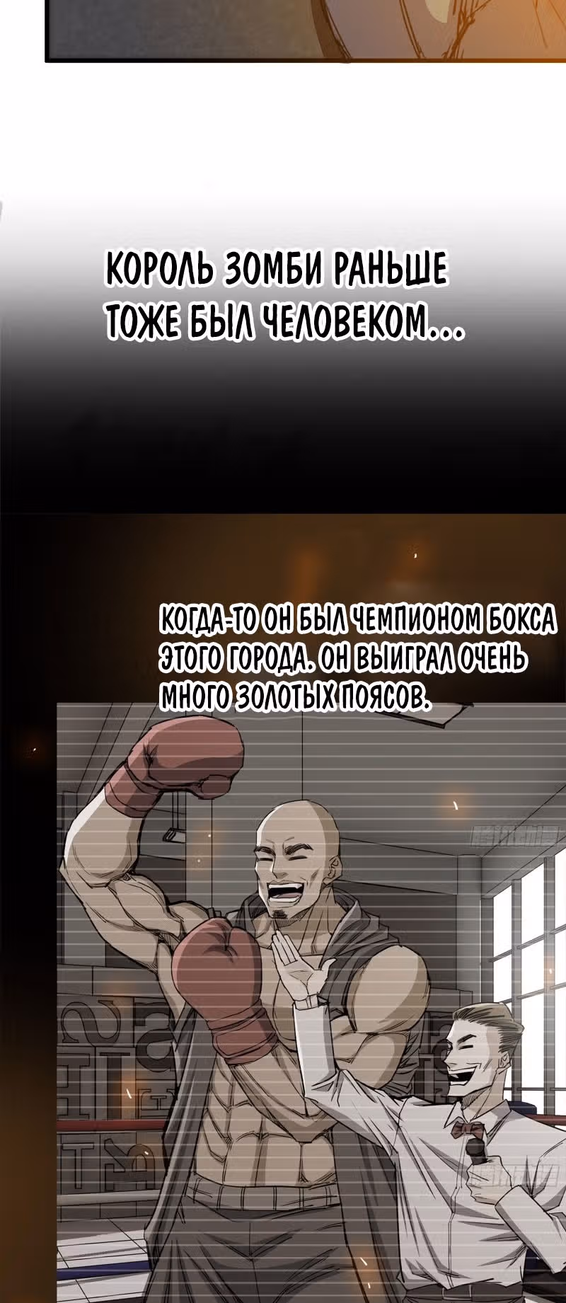 Система постапокалиптического мира — Том 1 · Глава 85, страница 6