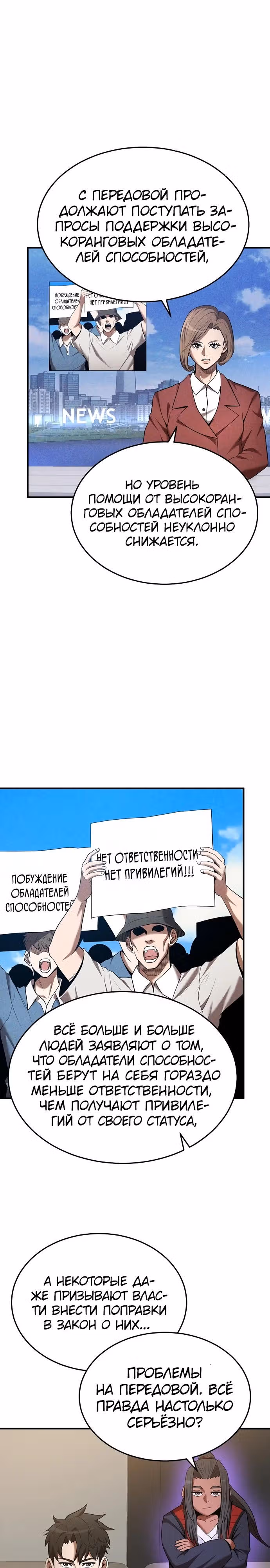 Я стал одарённым мечником известной семьи — Том 1 · Глава 114, страница 3