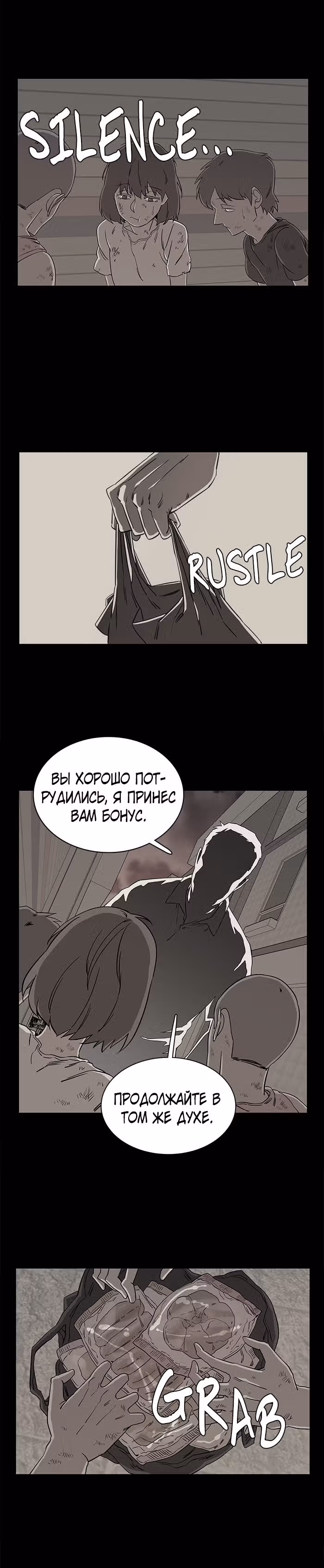 Параллельный Город — Том 1 · Глава 22, страница 22