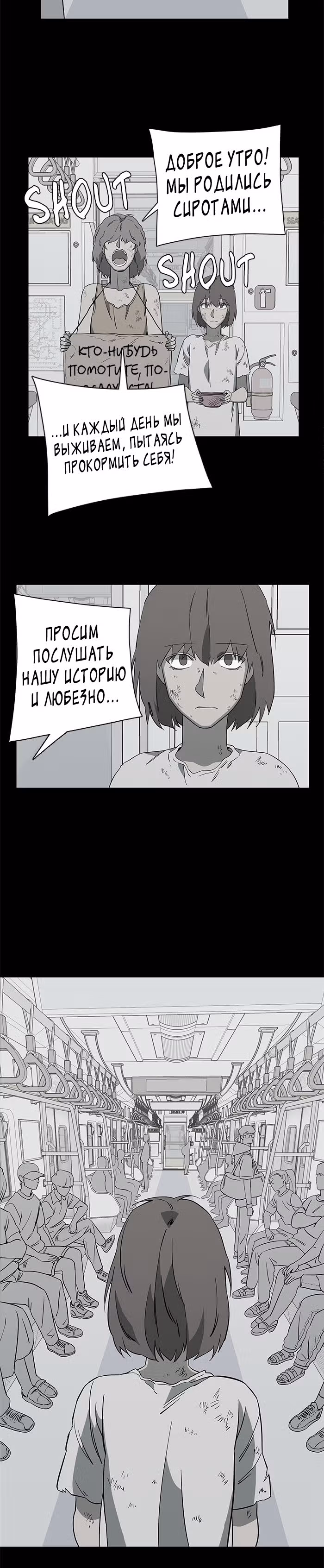 Параллельный Город — Том 1 · Глава 22, страница 26
