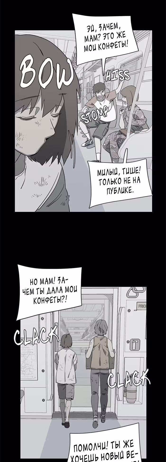 Параллельный Город — Том 1 · Глава 22, страница 30