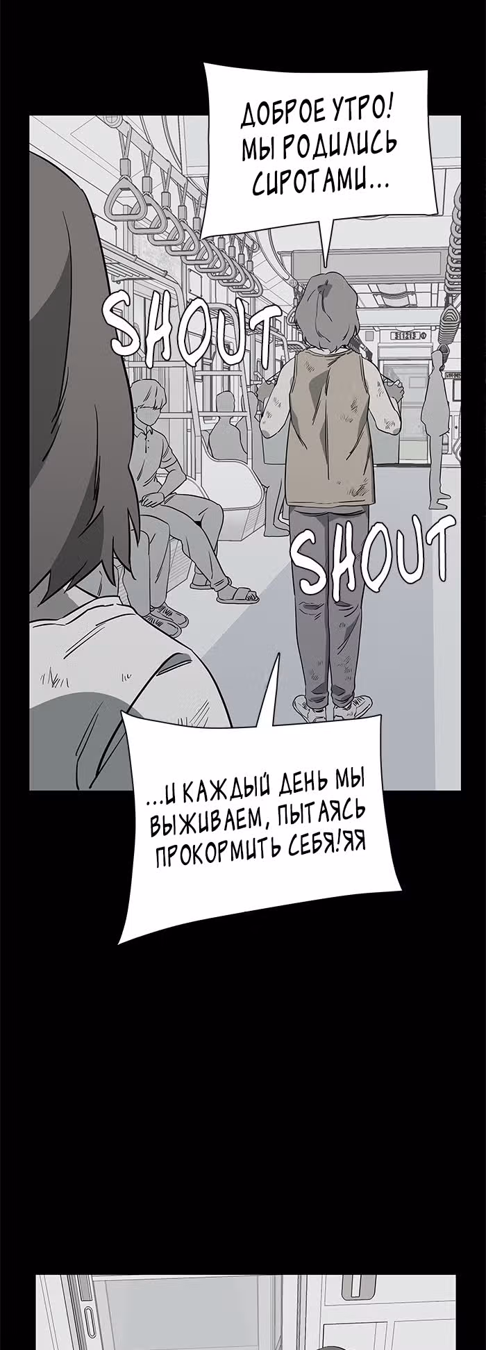 Параллельный Город — Том 1 · Глава 22, страница 32
