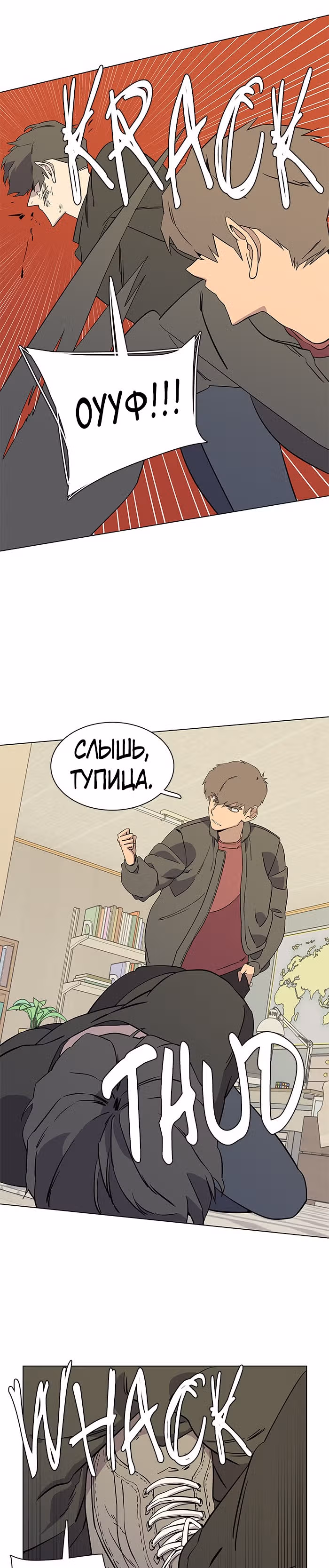 Параллельный Город — Том 1 · Глава 22, страница 9