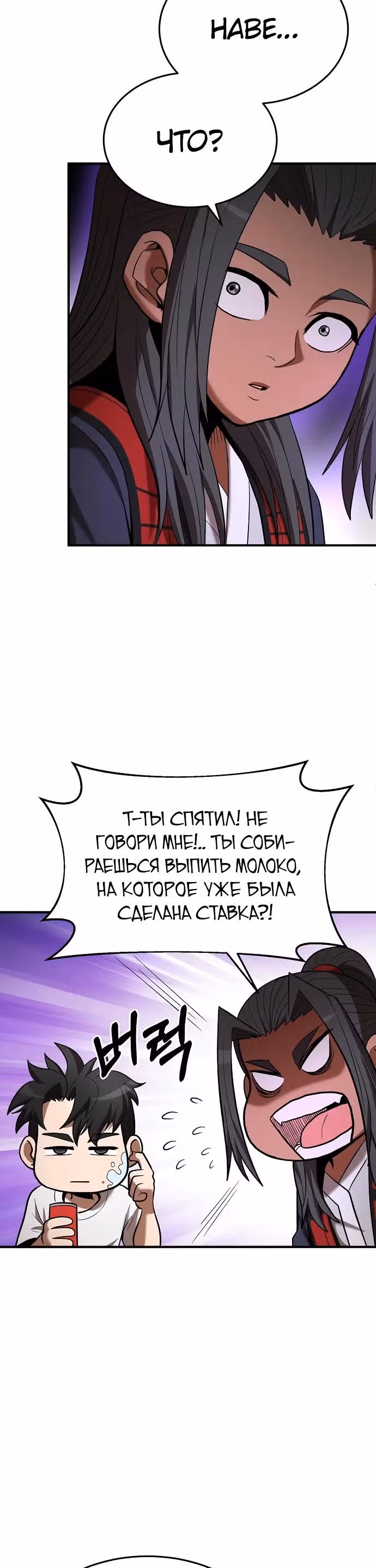 Я стал одарённым мечником известной семьи — Том 1 · Глава 113, страница 15