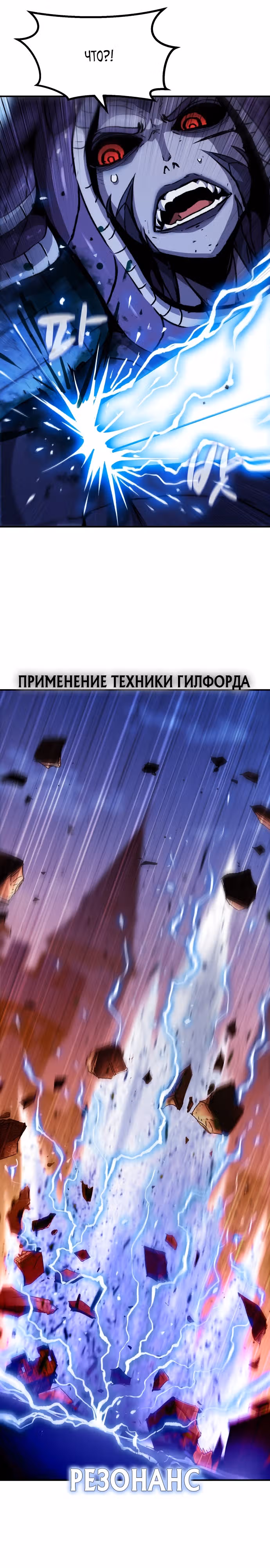 Рыцарь, которому суждено убивать — Том 1 · Глава 31, страница 24
