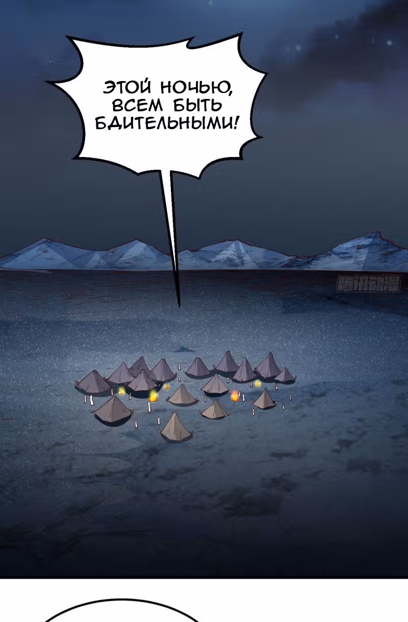 Выживание на необитаемом острове с красавицей — Том 1 · Глава 112, страница 3