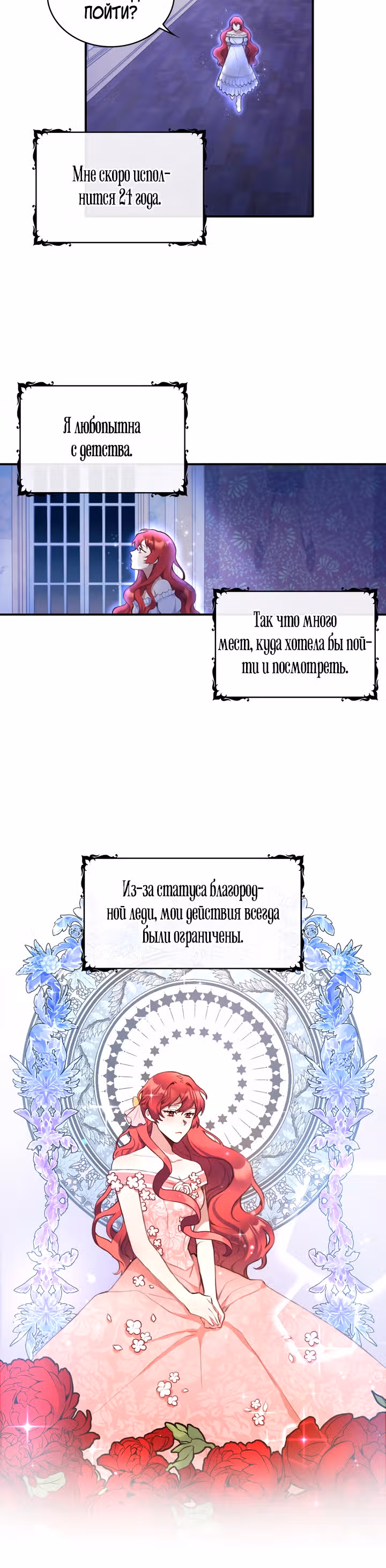 Плюшевый мишка герцога — Том 1 · Глава 1, страница 12