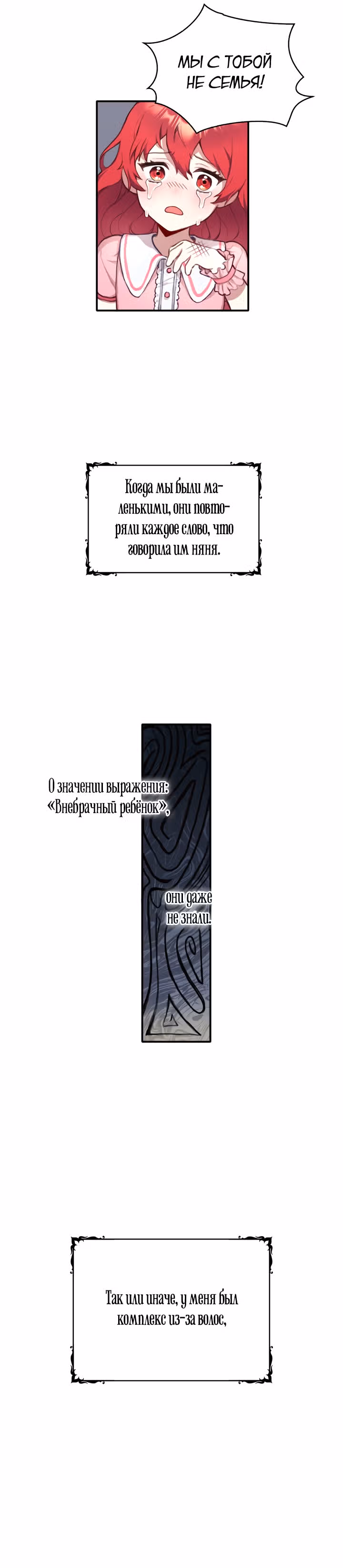 Плюшевый мишка герцога — Том 1 · Глава 1, страница 3