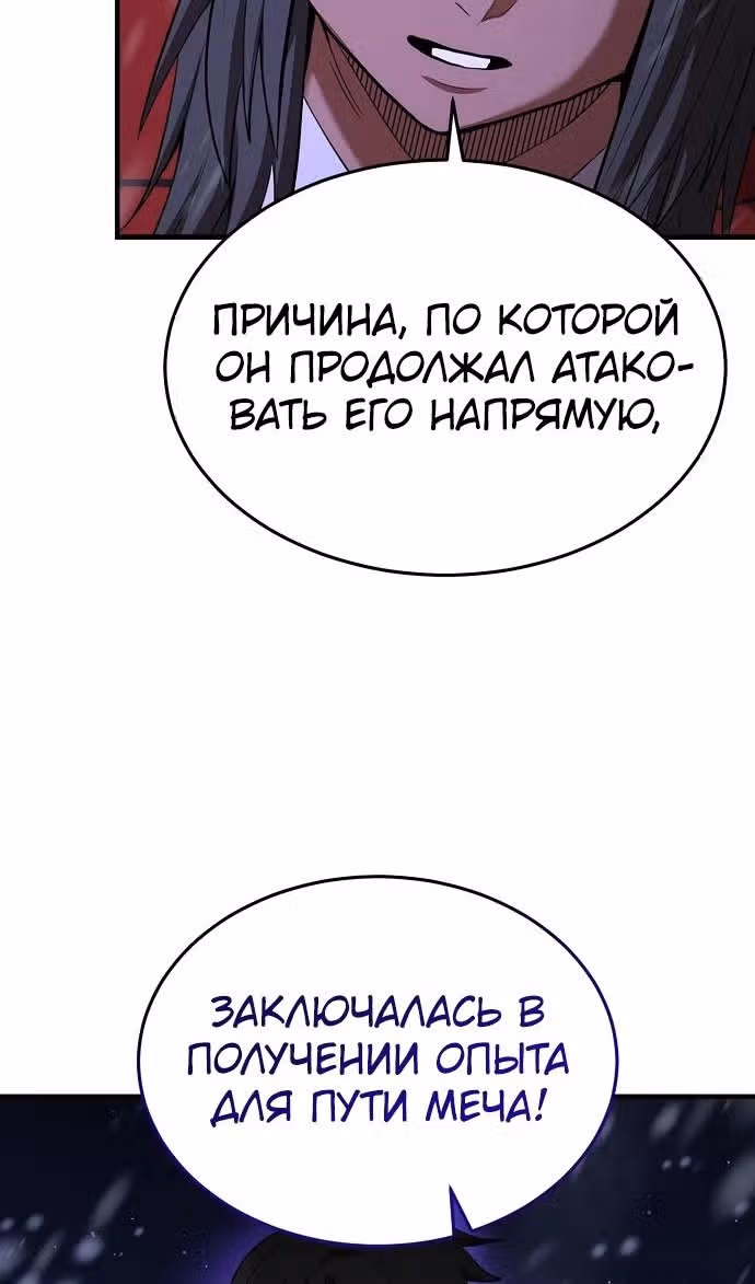 Я стал одарённым мечником известной семьи — Том 1 · Глава 111, страница 25