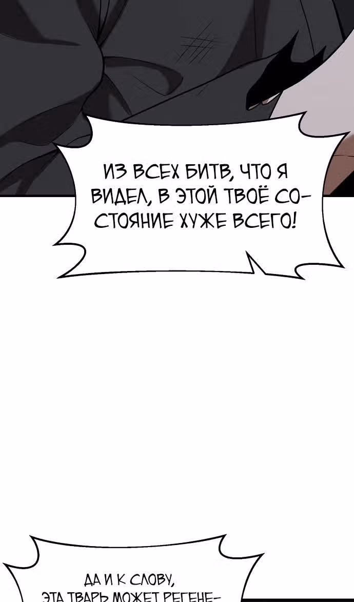 Я стал одарённым мечником известной семьи — Том 1 · Глава 111, страница 6
