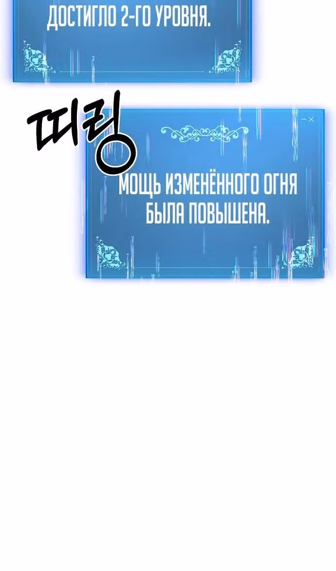 Я стал одарённым мечником известной семьи — Том 1 · Глава 111, страница 67