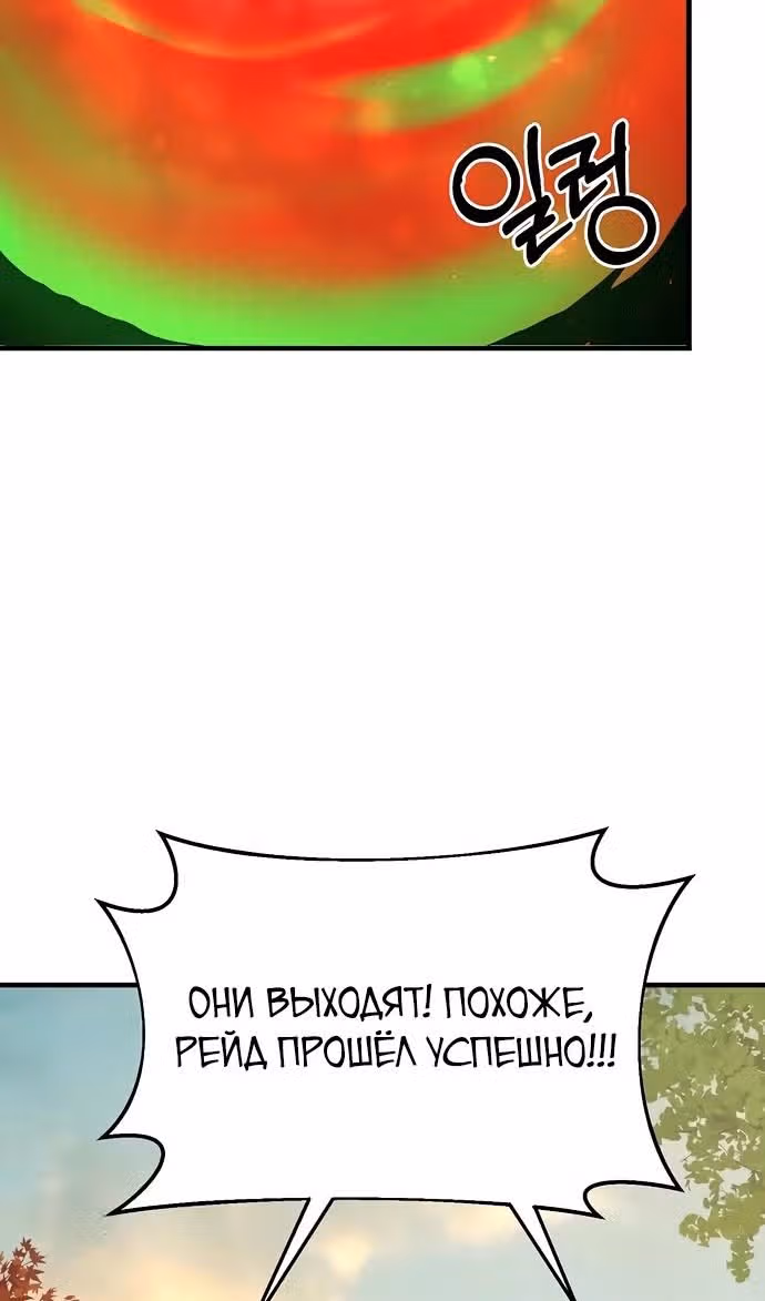 Я стал одарённым мечником известной семьи — Том 1 · Глава 111, страница 72