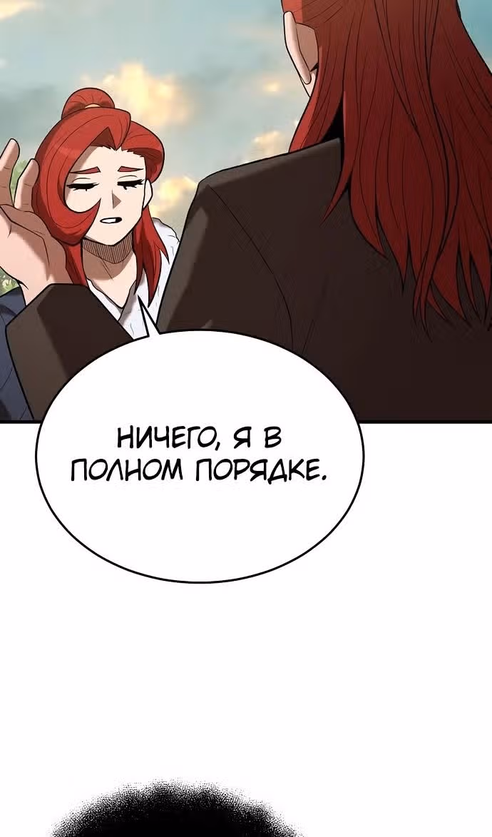 Я стал одарённым мечником известной семьи — Том 1 · Глава 111, страница 79